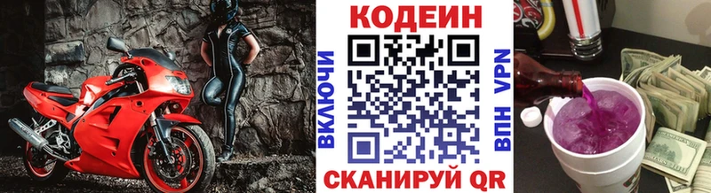 Codein Purple Drank  купить наркотик  Якутск 