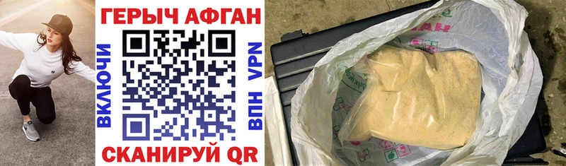 купить закладку Якутск Героин Heroin