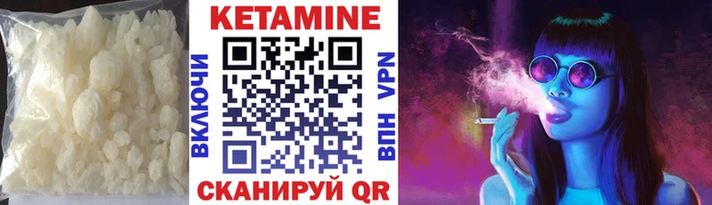 где продают   Якутск  Кетамин VHQ 