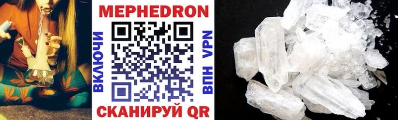 Мефедрон mephedrone  купить наркотик  гидра tor  Якутск 