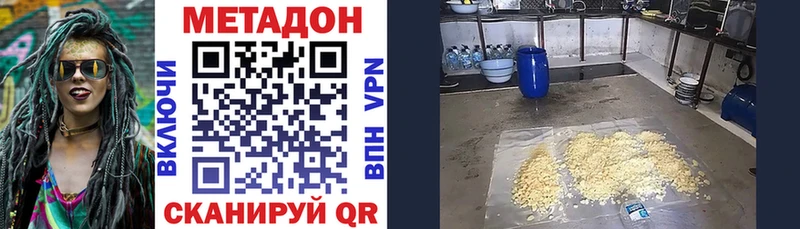 МЕТАДОН кристалл цены наркотик Якутск